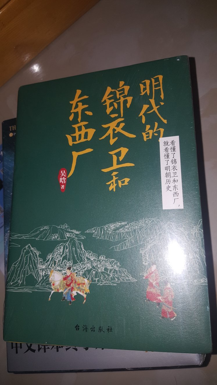 包装挺好，不是很厚，有时间看看