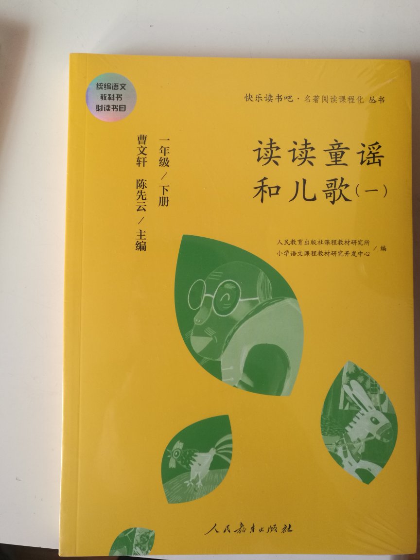 孩子很喜欢，读起来朗朗上口，价格打折力度大，快递速度也很快，赞一个！