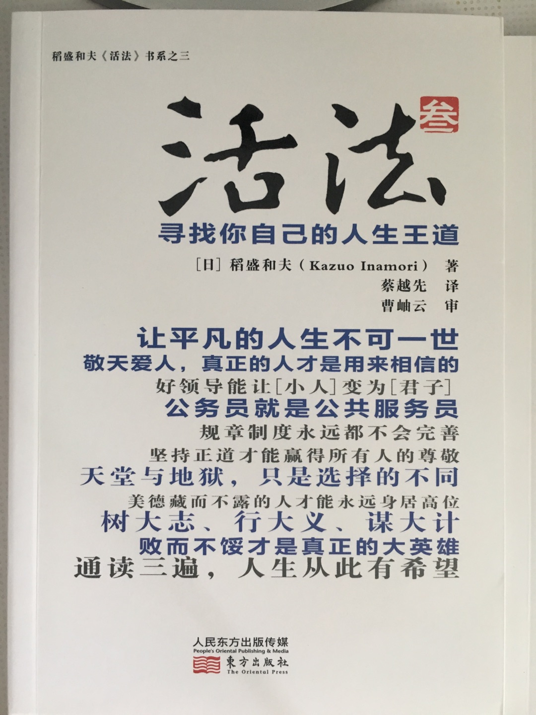 活法有很多种，选择一种适合自己的，要幸福的生活下去！