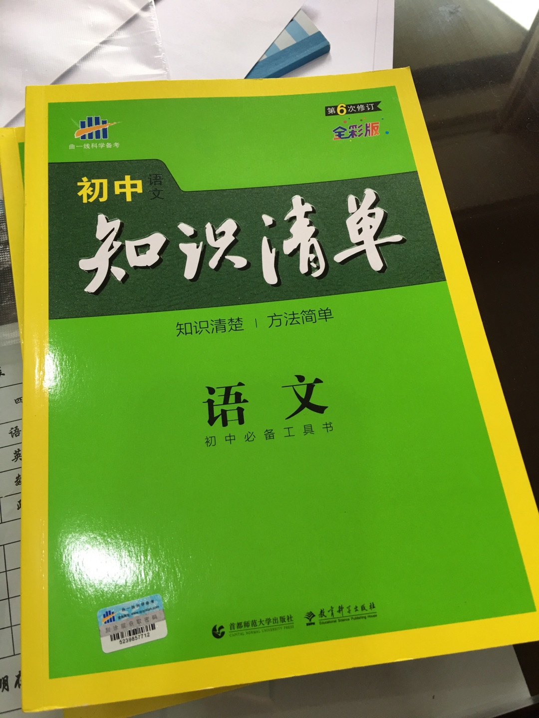 正版图书，质量很好，推荐购买！网络购物首选！物美价廉物流快捷！