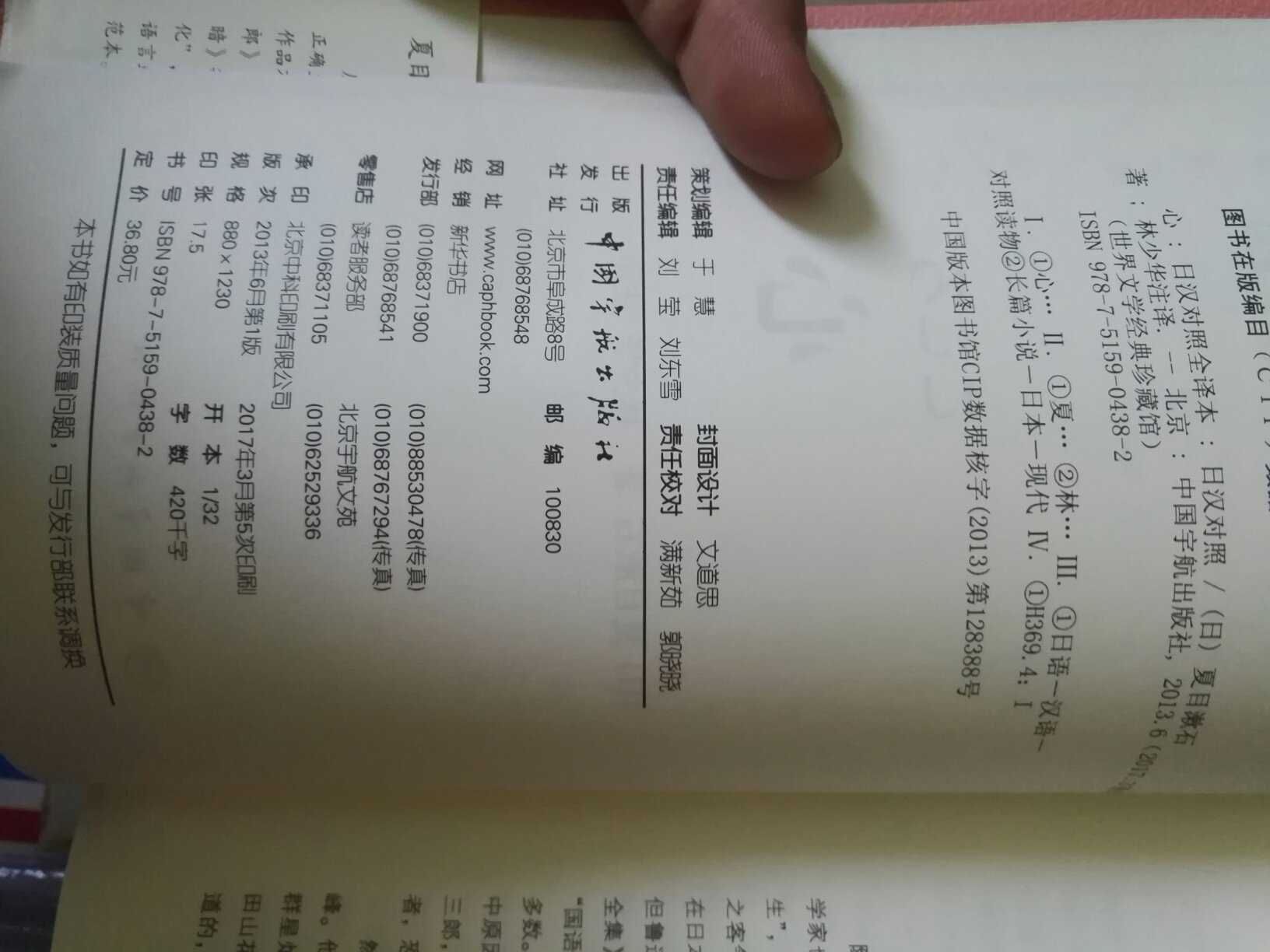 印刷清晰，有的词底部有注解，尽管日语水平一般但夏目漱石先生的作品还是挺喜欢的