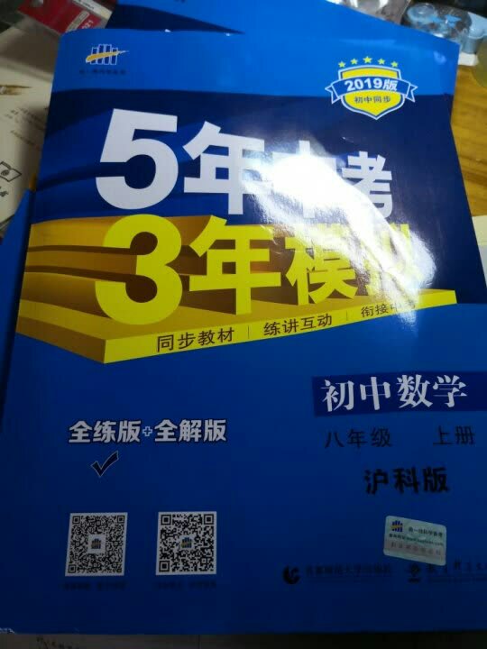 非常好，拆开包装，没有损坏，自营就是棒棒哒！估计做完这些题，数学成绩想不提高也难啊！