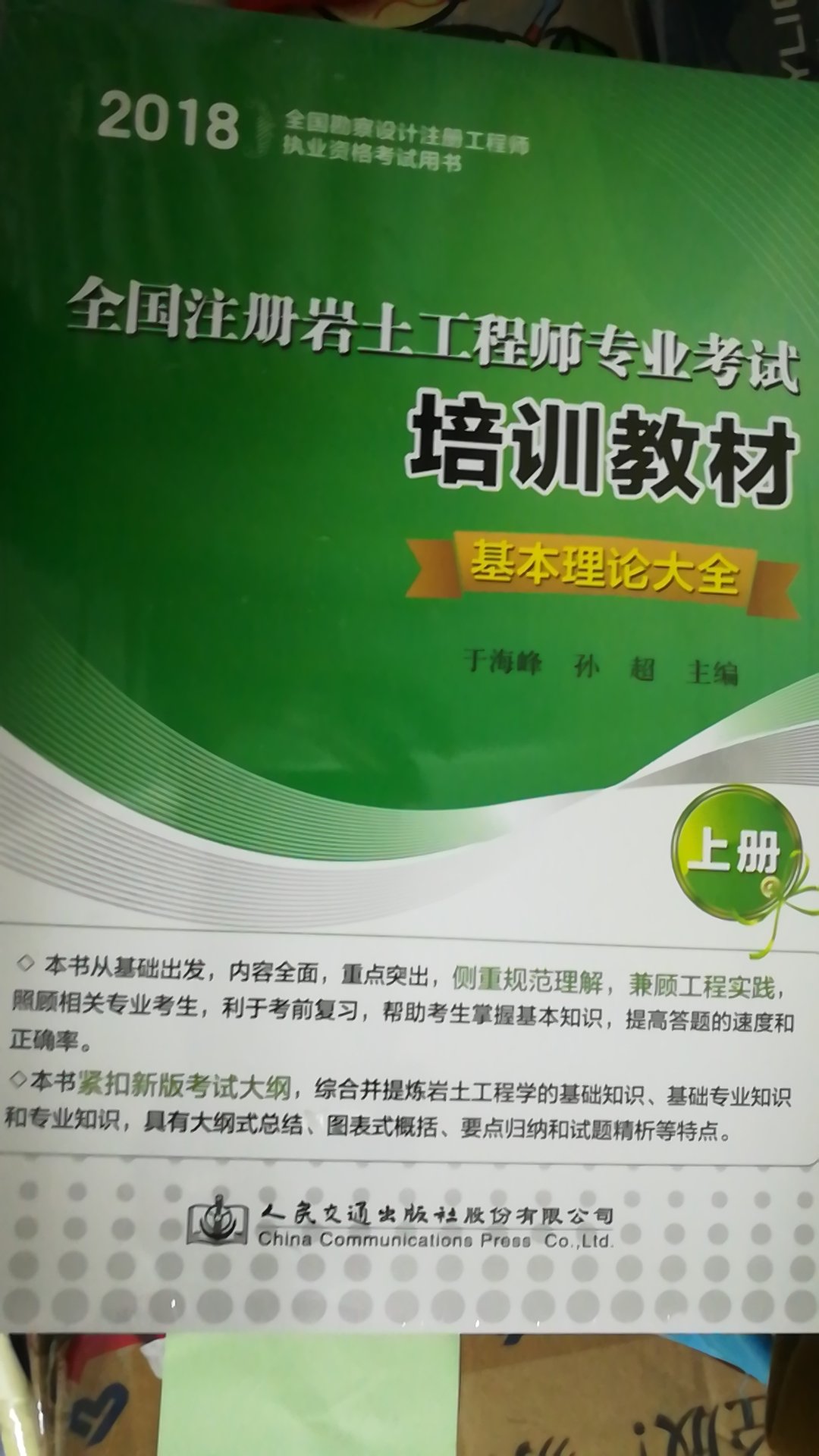 今年的双十一，是买书最多的一次，一大堆书。话说这个是专业书，专业性比较强，一本很厚，有得啃了，什么时候才能看完呢???