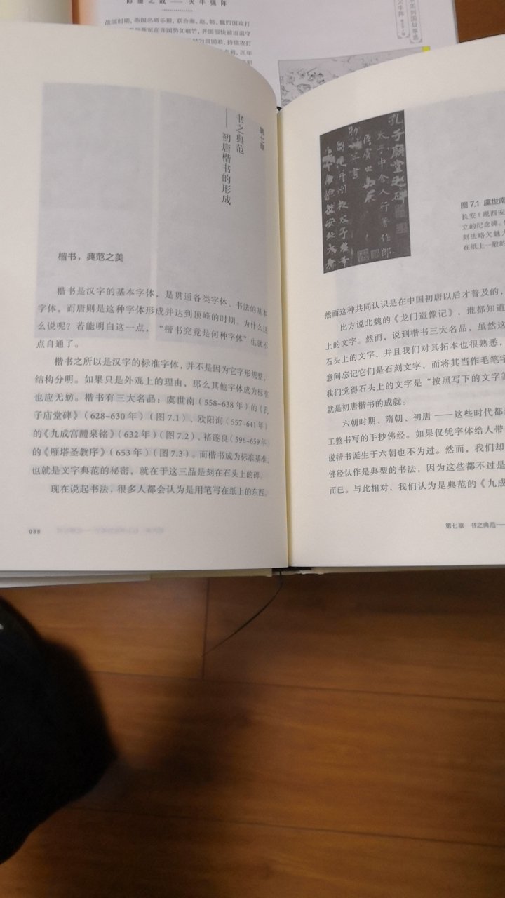 ~人写的中国书法书，比我们还爱书法。佩服佩服。加紧学。