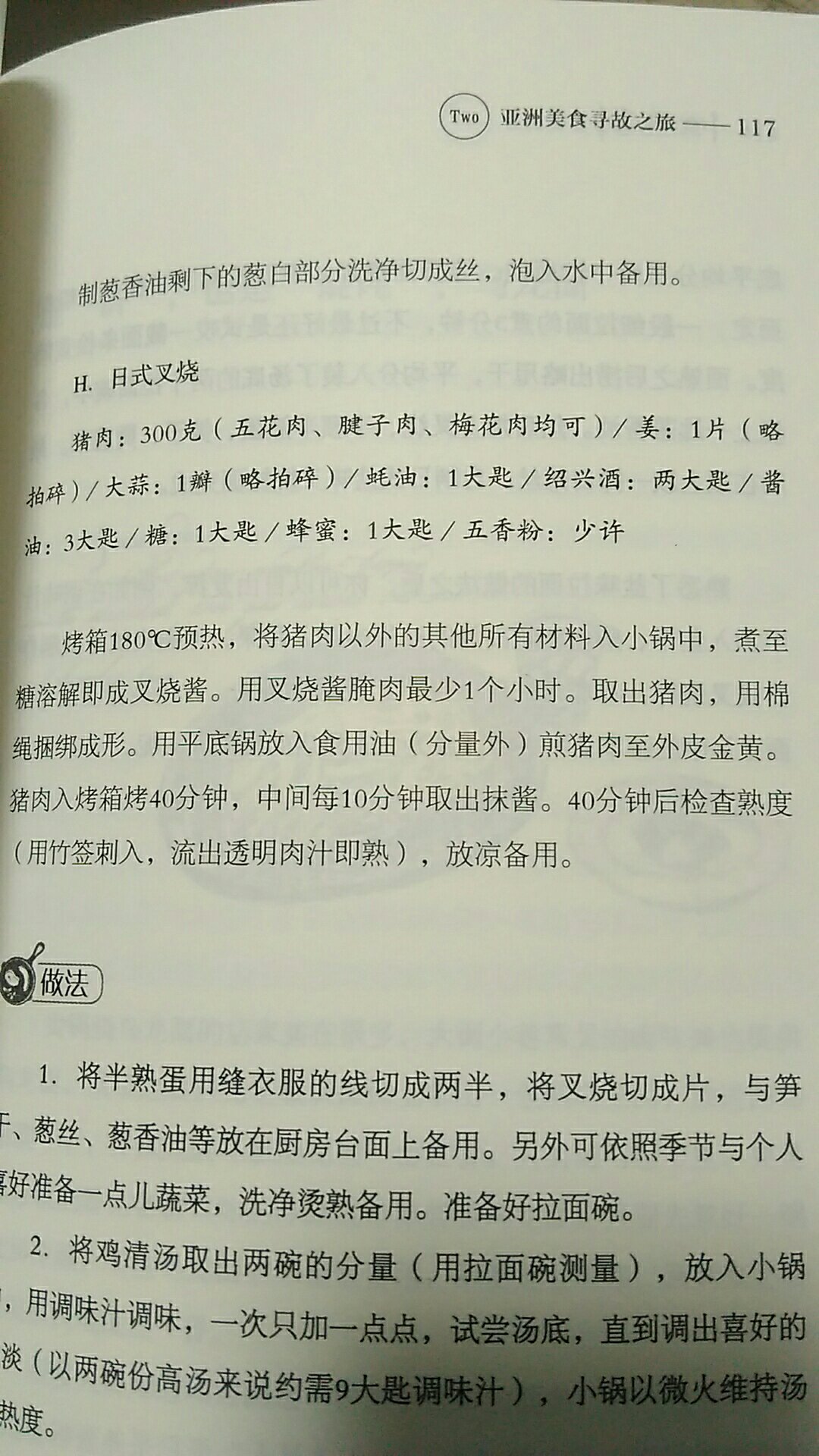 非常有意思的一本书，真是有趣、有料，有菜单可以试着做，非常不错。