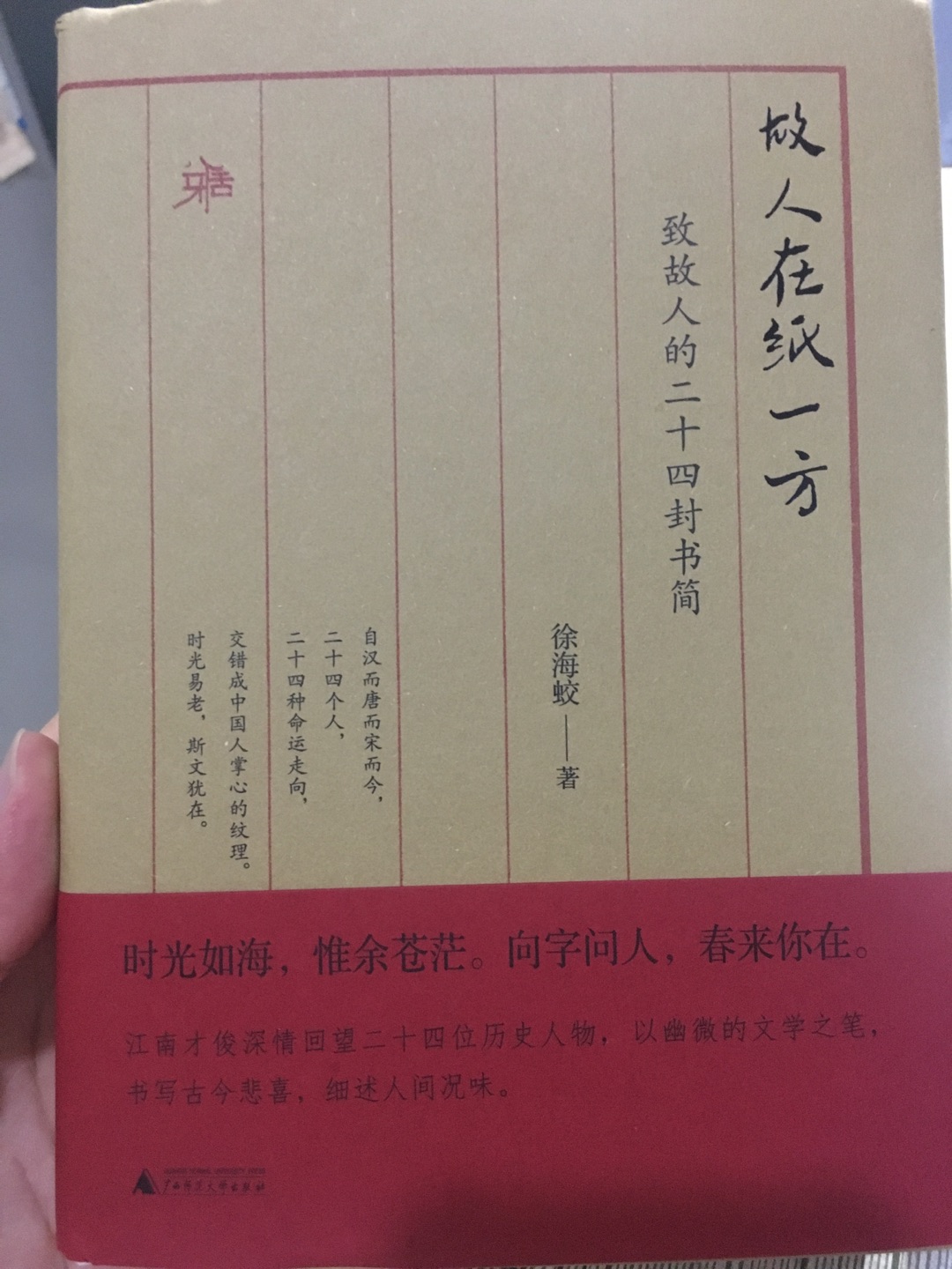 徐大师的作品，江南才俊的文笔。你值得拥有～