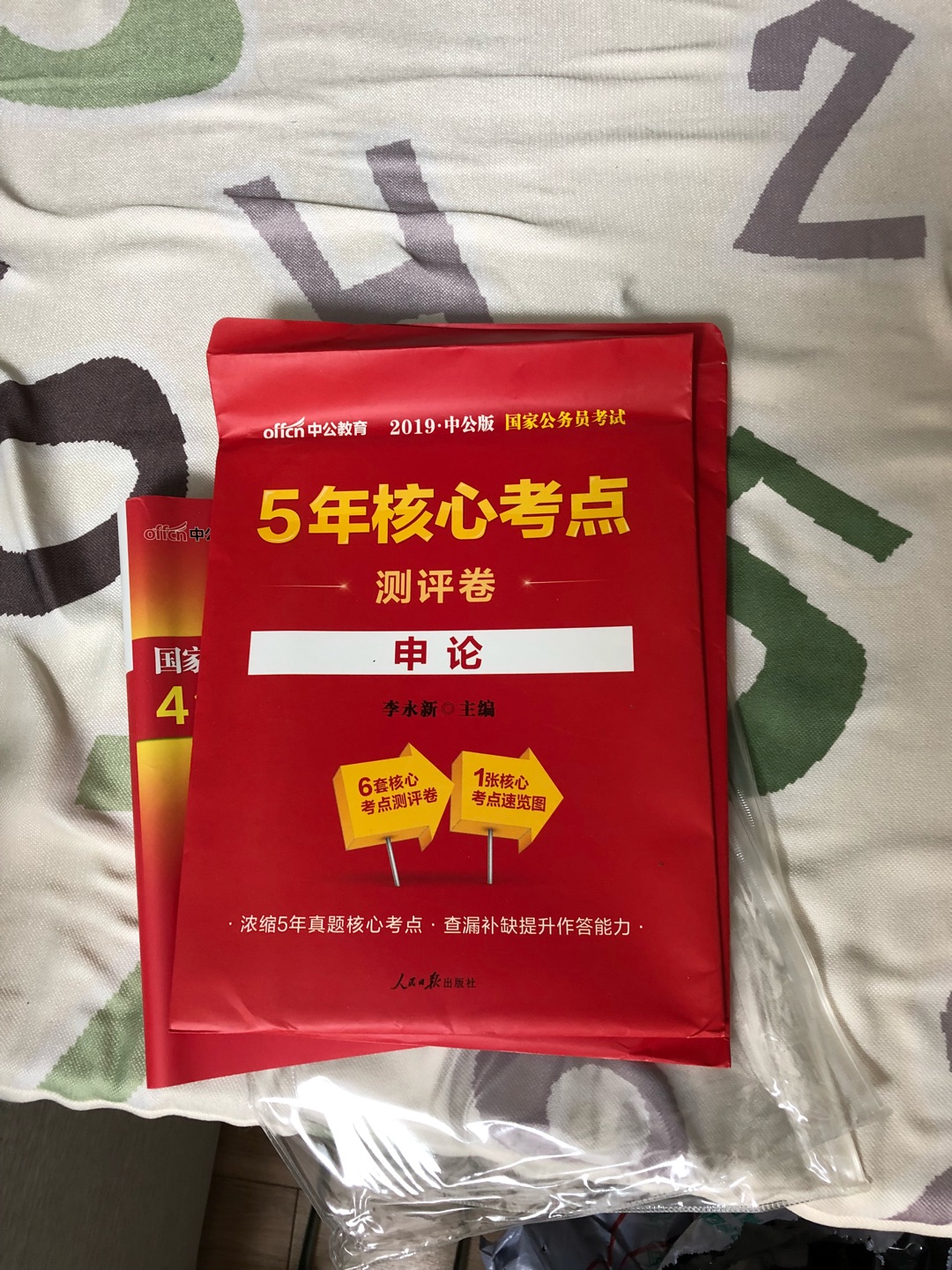 满意的一次购物，绝对正版，是盗版图书不能比的，发货速度很快