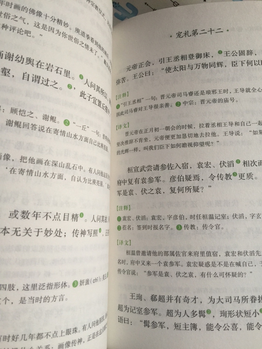 书不错，拿回来忘了拍照孩子带学校去了，等带回来时在拍个照片供大家参考