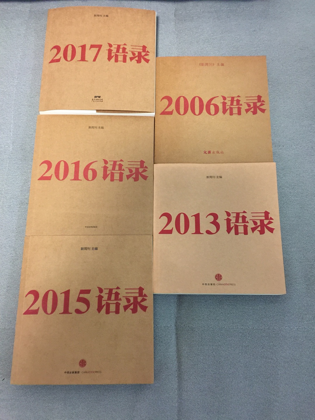 新周刊语录系列的拥趸。虽然曾经断过几年没有买，因为涉世未深对这类时代语录感到厌倦，但年过三十，觉得这就是时代的标签。