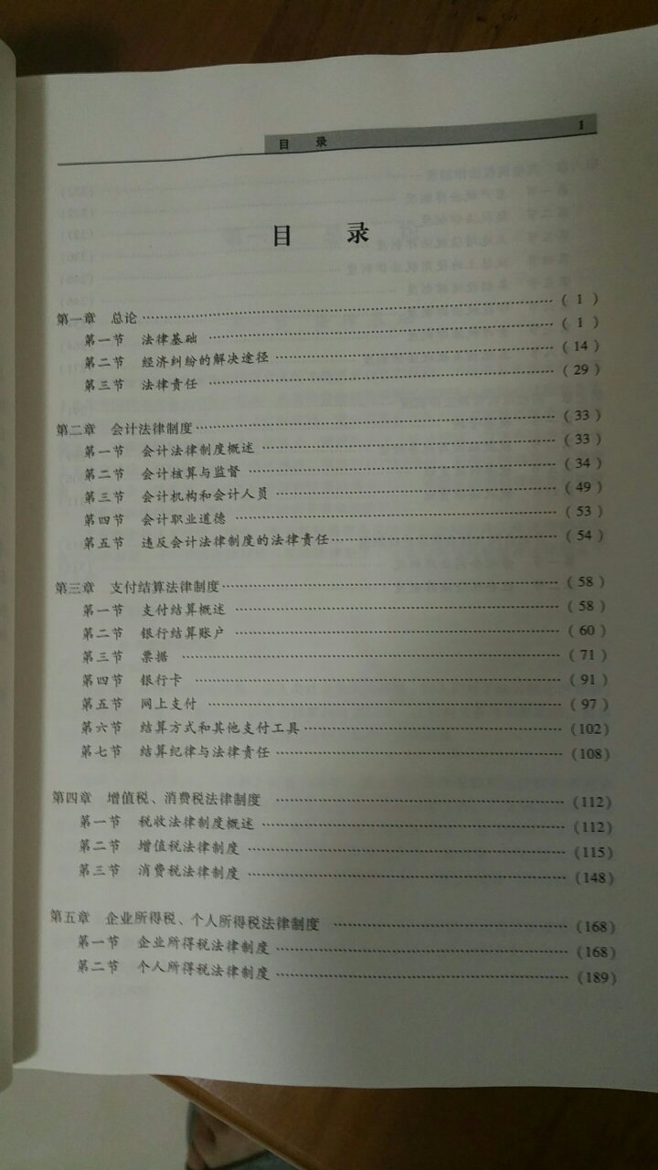 书本质量可以，暂时没有发现错误的。应该是正版的。