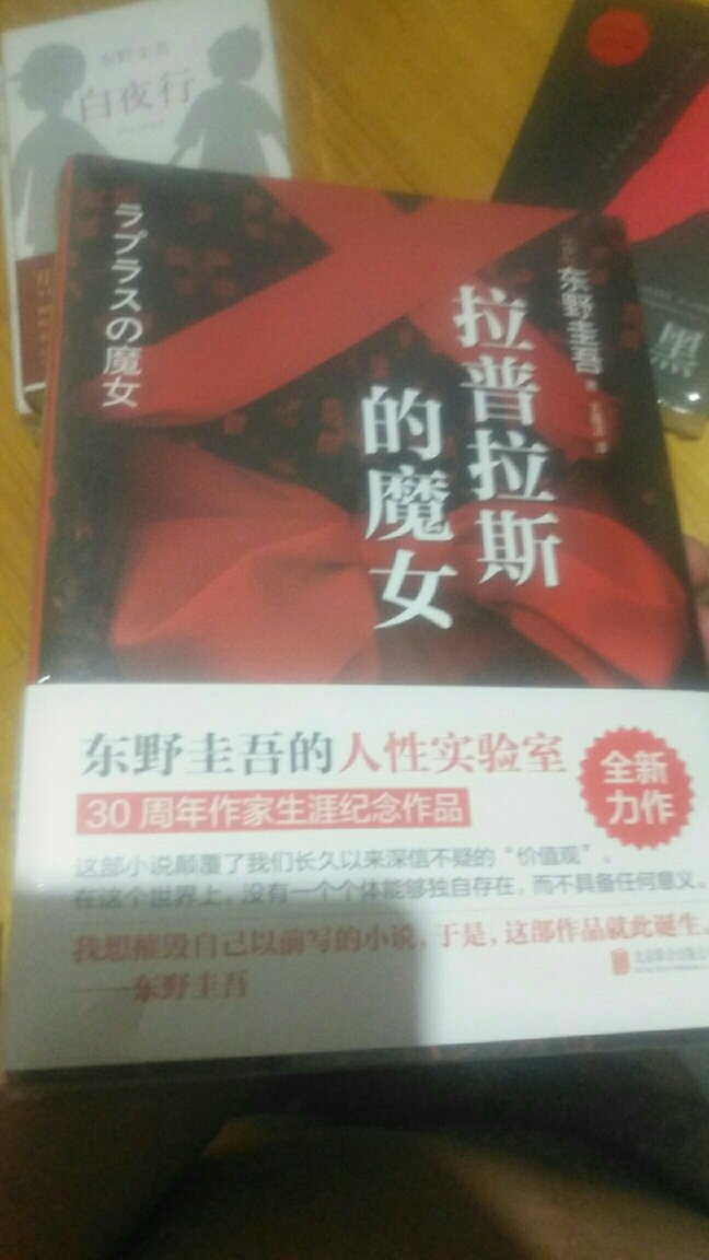 套装  还没拆呢  说真的希望自营店以后可以送张书签什么的