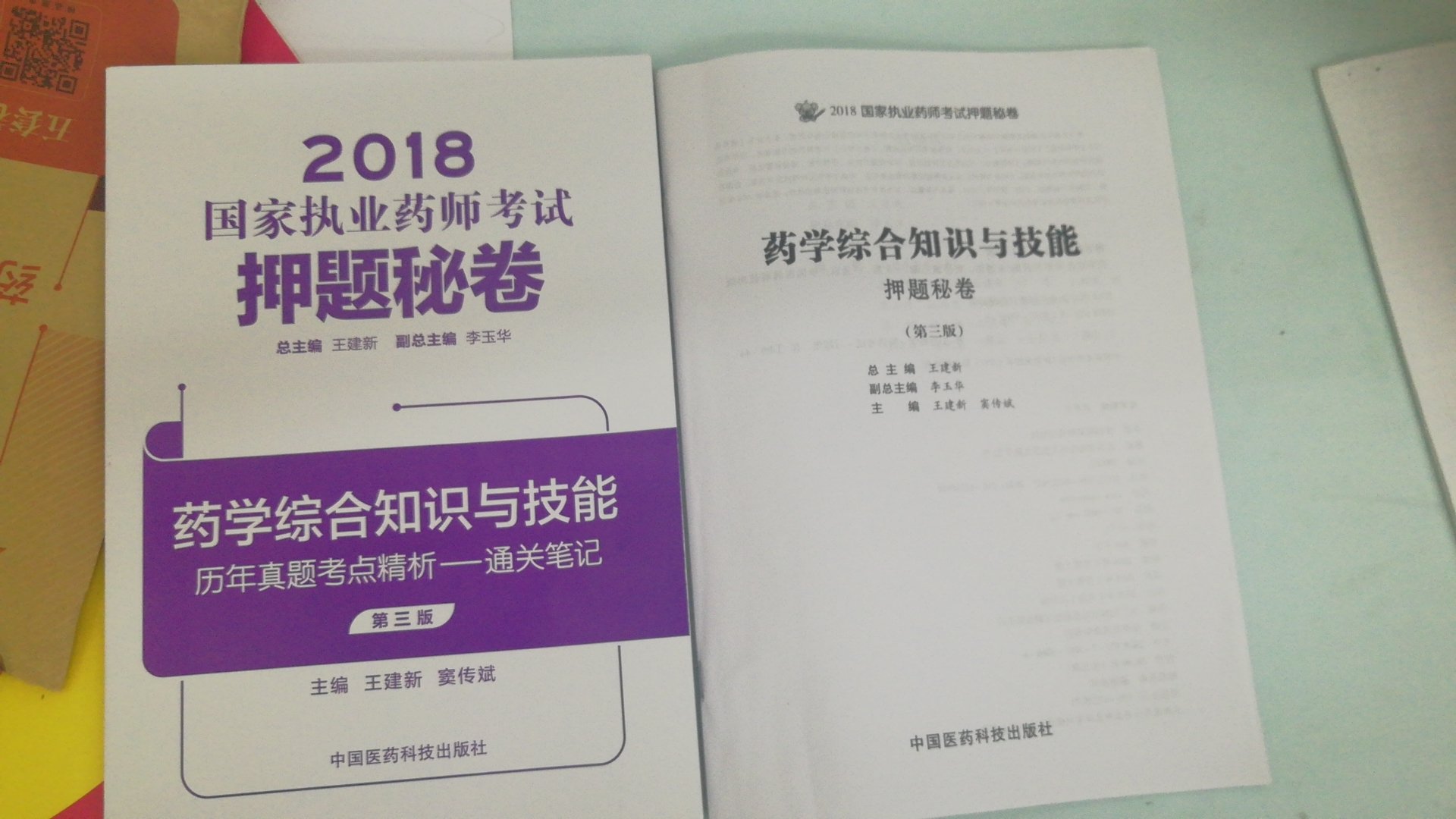 试卷已经收到，多做份试题多份保障吧