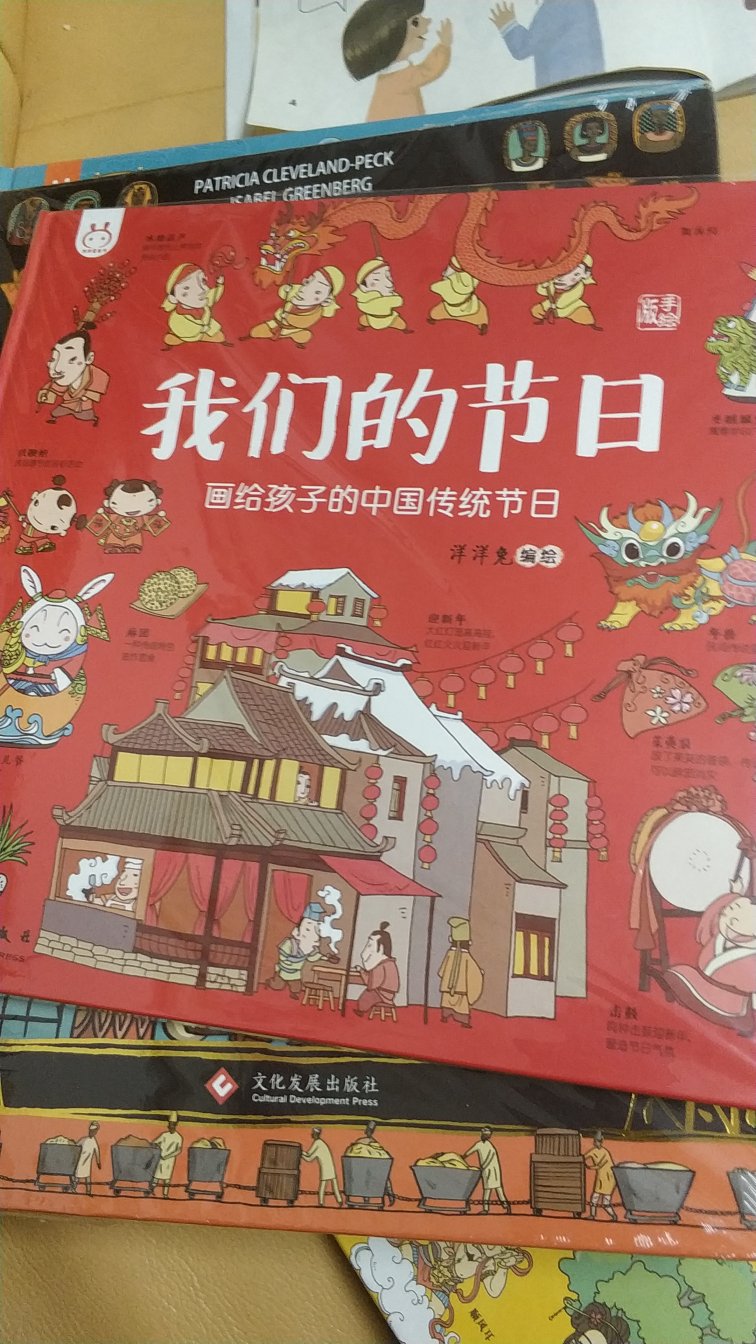 讲是中国的传统节日。让孩子了解我们自己节日的情况。