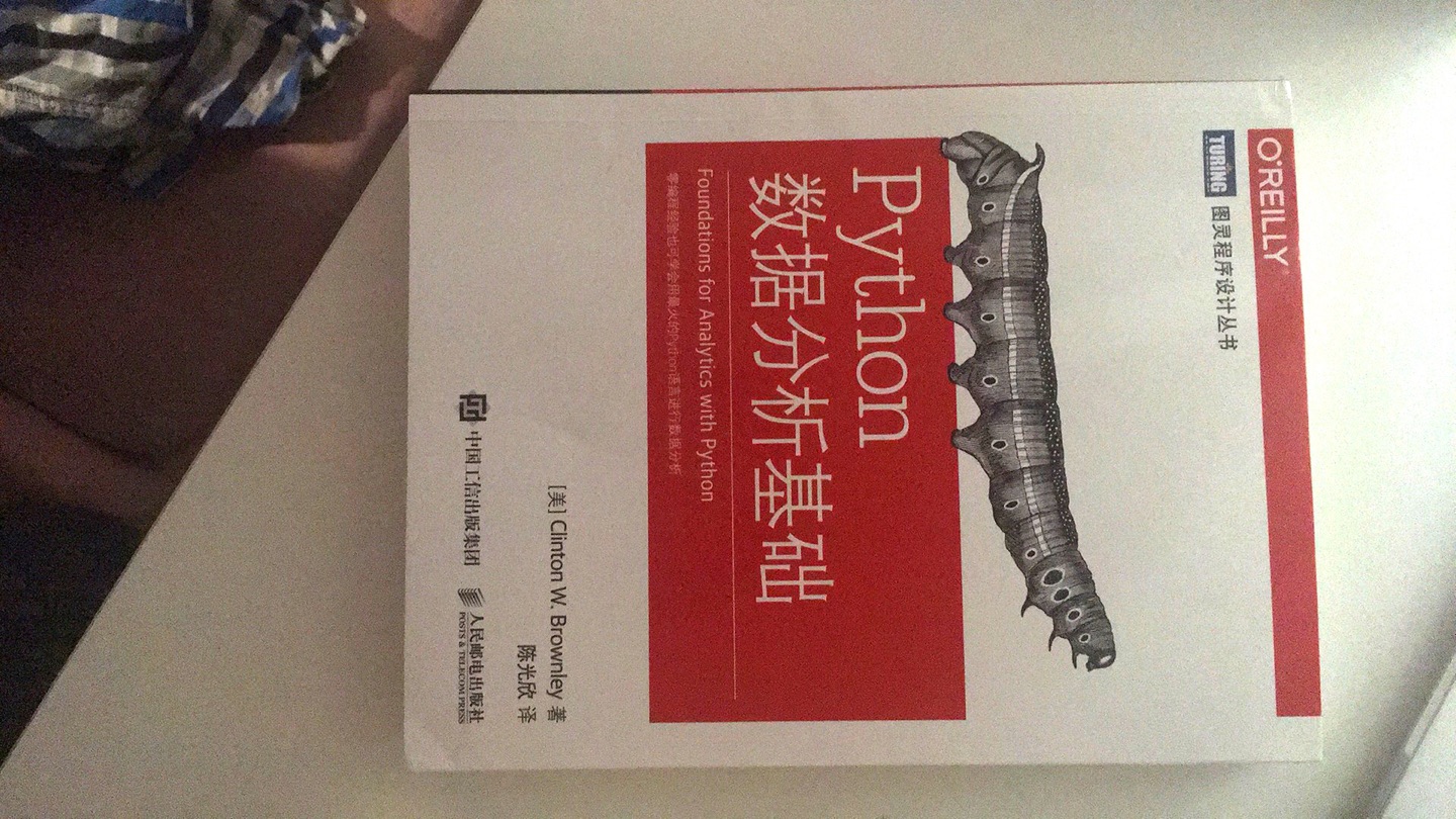 想学python数据分析，买这本书最合适了