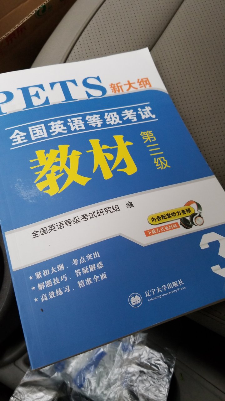 这本不错。就当联系阅读了