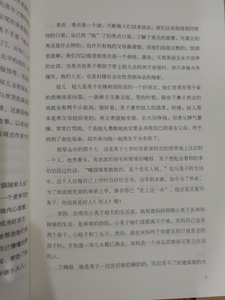 发货和物流速度那是相当的快！包装完好，印刷清晰，图片颜色艳丽！优惠力度也挺大，性价比挺高！孩子喜欢看是作为家长最大的心愿！