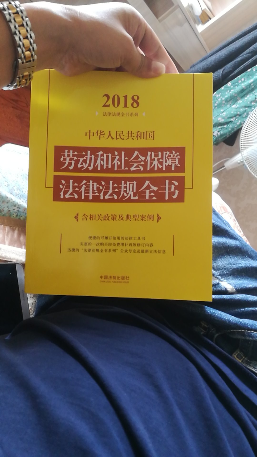 中华人民共和国劳动和社会保障法律法规全书非常实用