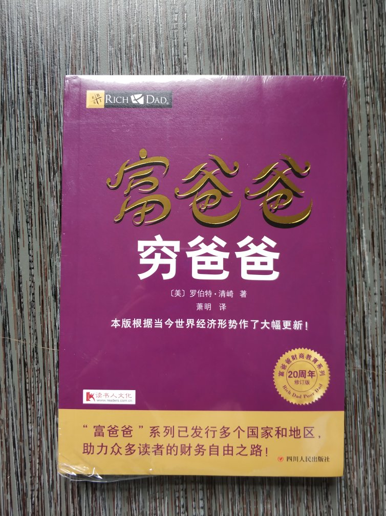 一如既往的好。很速度。应该是正版，比新华书店实惠多了。物超所值。  赞！  快递人员很热情。