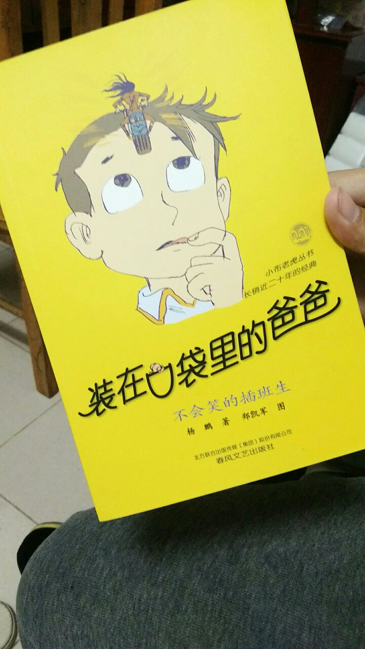 老师指定学生们买的，前天下的单，今天就到了，的服务态度很好，速度也快