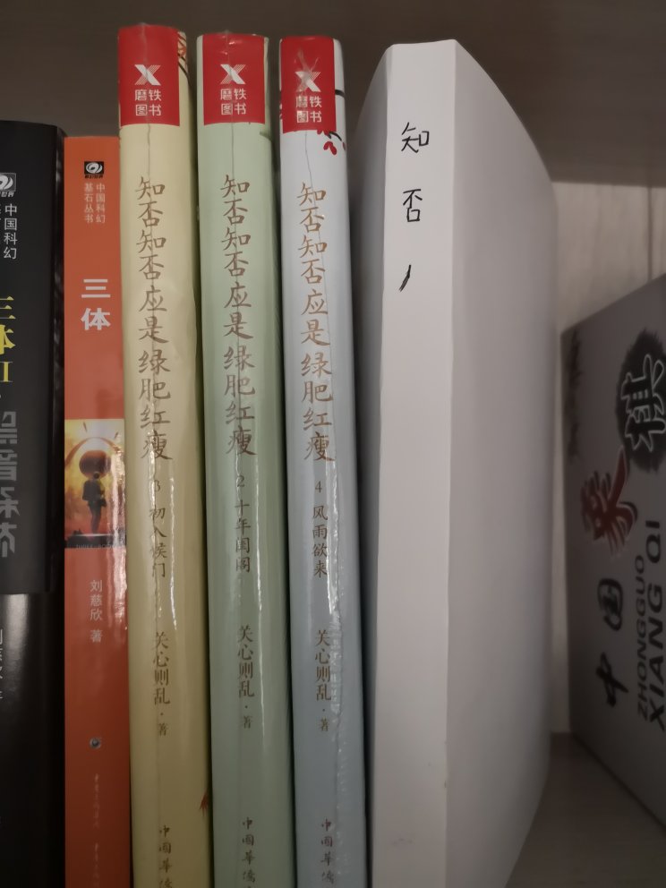 封面本来挺好看，为啥碗印那么多字呢，做成腰封就好了啊，太破坏美感了，准备翻过来做书皮呀