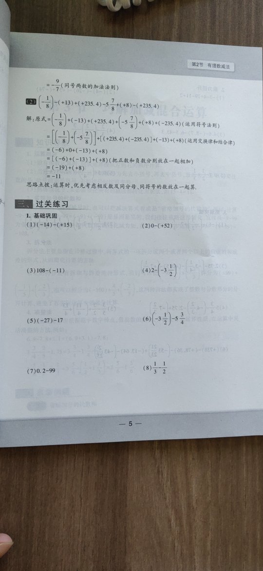 不错 正是想要的