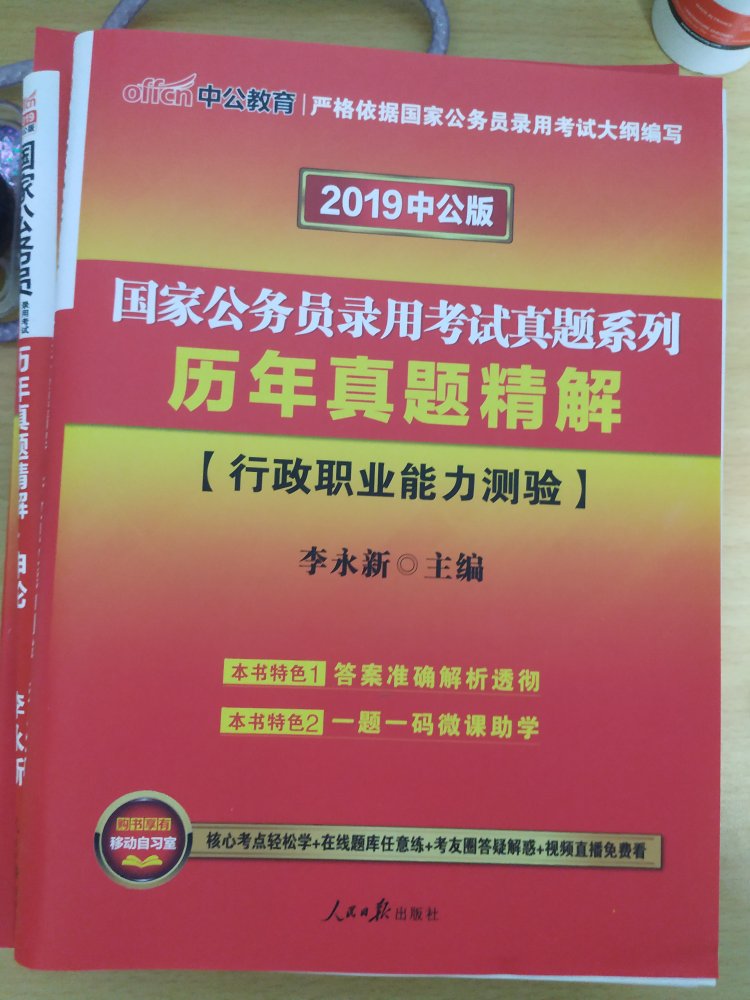 正版 质量好 题还挺难呀 我还有一年多的复习时间 加油！