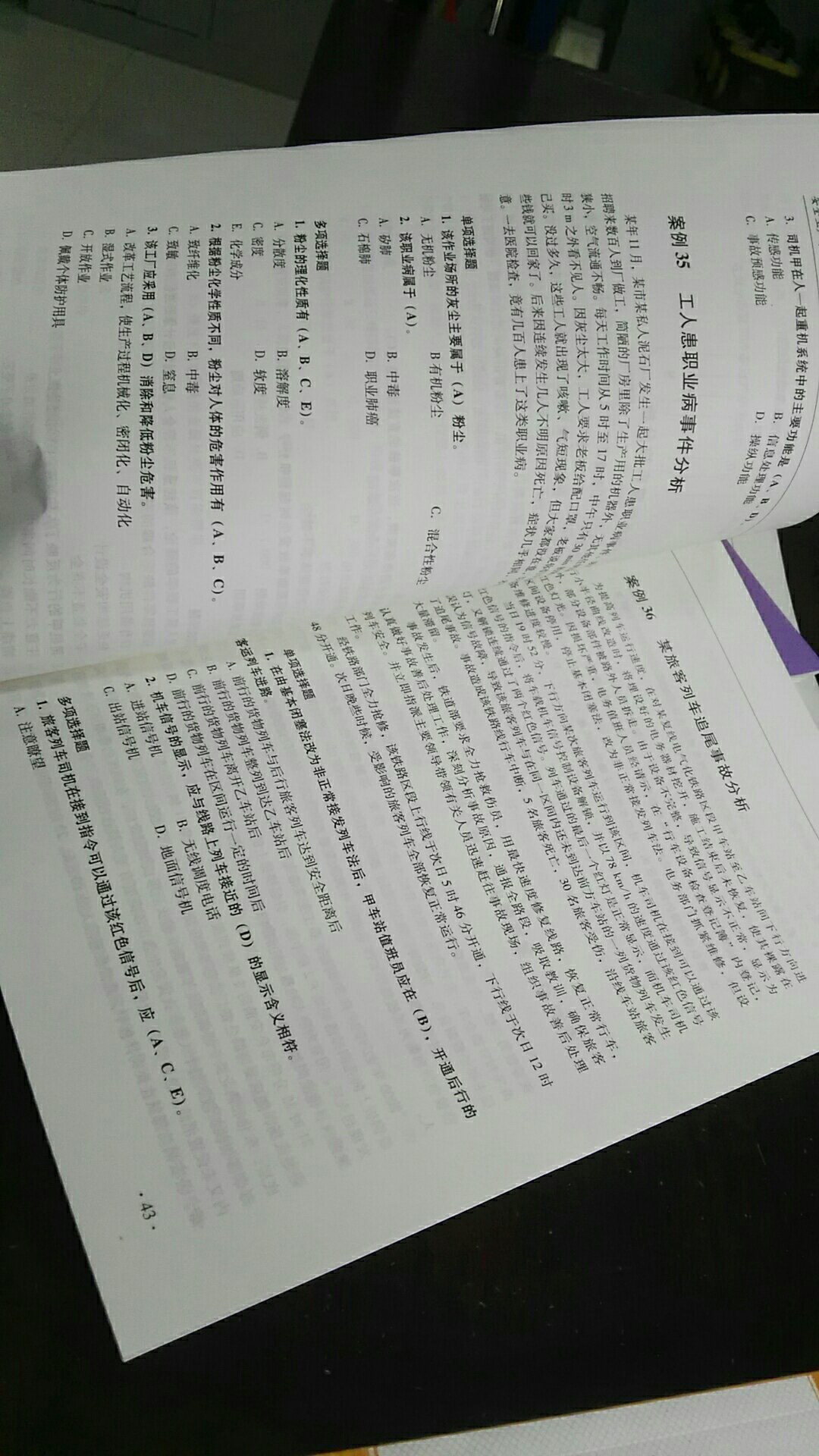 书是新的，印刷的字体清析工整。