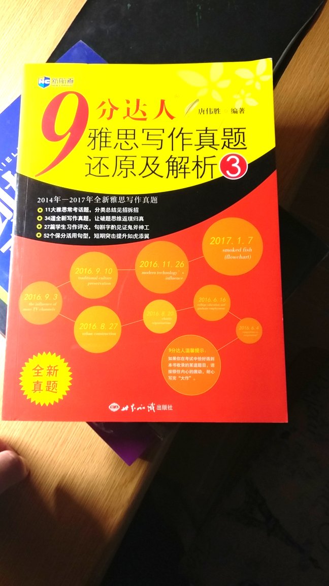 双十一买的，非常优惠，物流速度很快，只是一本书是没有封皮的，有点小失望