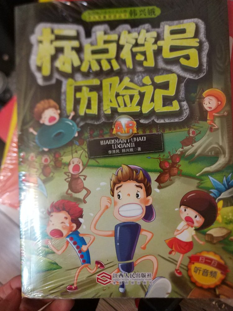 这套书挺适合诵读识记的！韵律很好，而且有识字，运用！还能掌握很多成语！