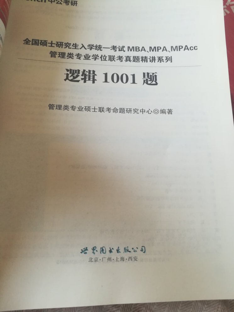 一共买了八本，这本为啥和别的七本不一样，印刷质量明显不同，有重影。