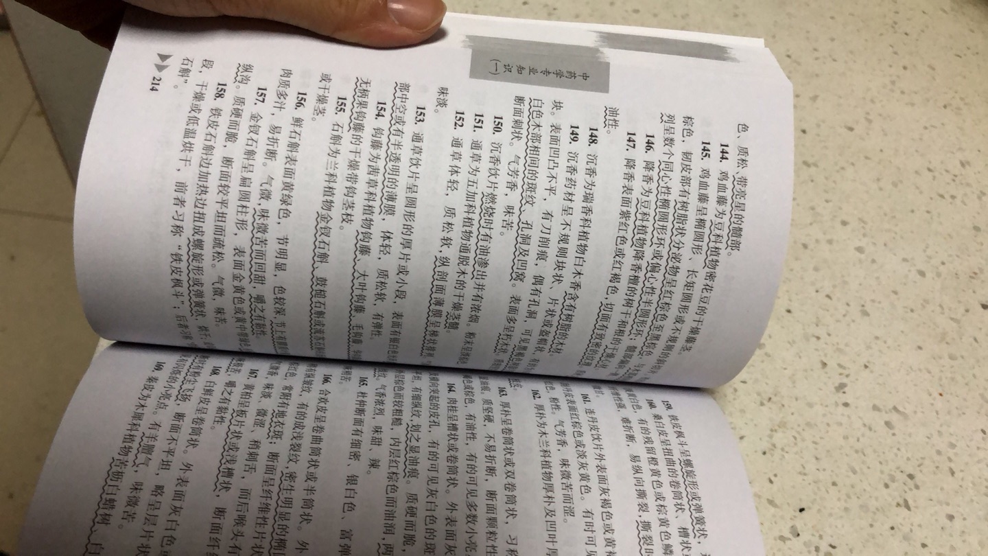 一直很满意的购物体验，现在买书都来买。发货快，质量有保证。一直想买一本小一点的书，方便工作时间，随手拿出来阅读，这本书，非常。方便，随手，读起来，都很喜欢。纸张印刷都可以，比那种大大本要方便的多，特别适合女孩子，随手放进包包里。五星好评。