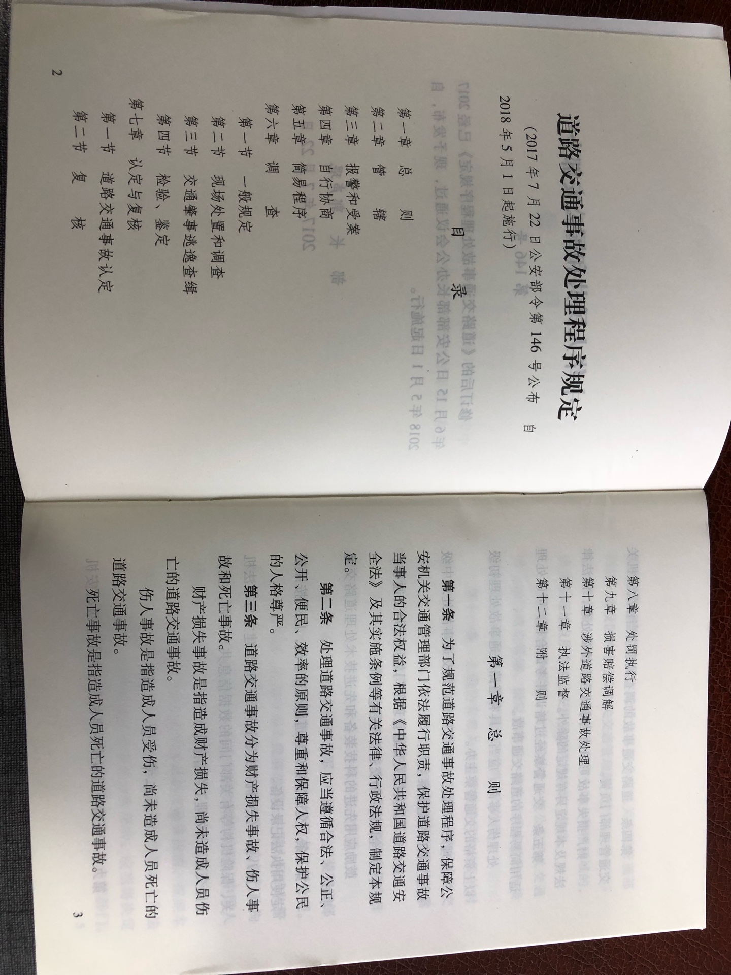 图书种类确实很多！这个是活动拼单买的，能系统看看最新的交通法不错。