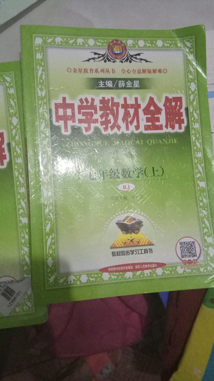 搞活动买的，对孩子学习很有帮助，回家做作业也要轻松好多，有些上课没有记住的回家做作业还能复习一下加深印象，很满意！