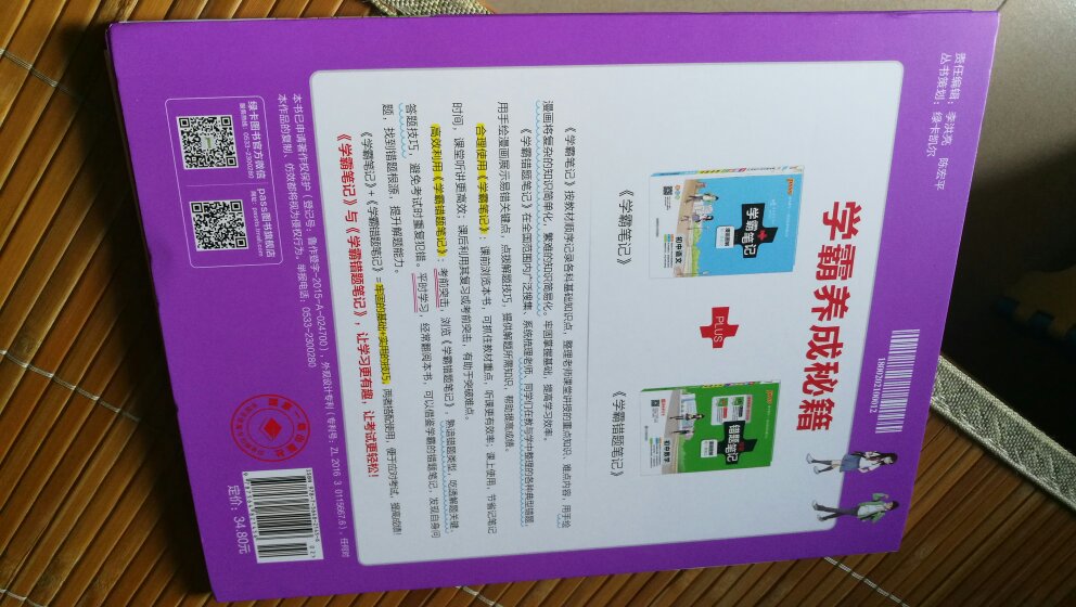 在买书比去书店买划算多了，送货又很快。买给小孩学习用的，印刷精，内容也翔实。