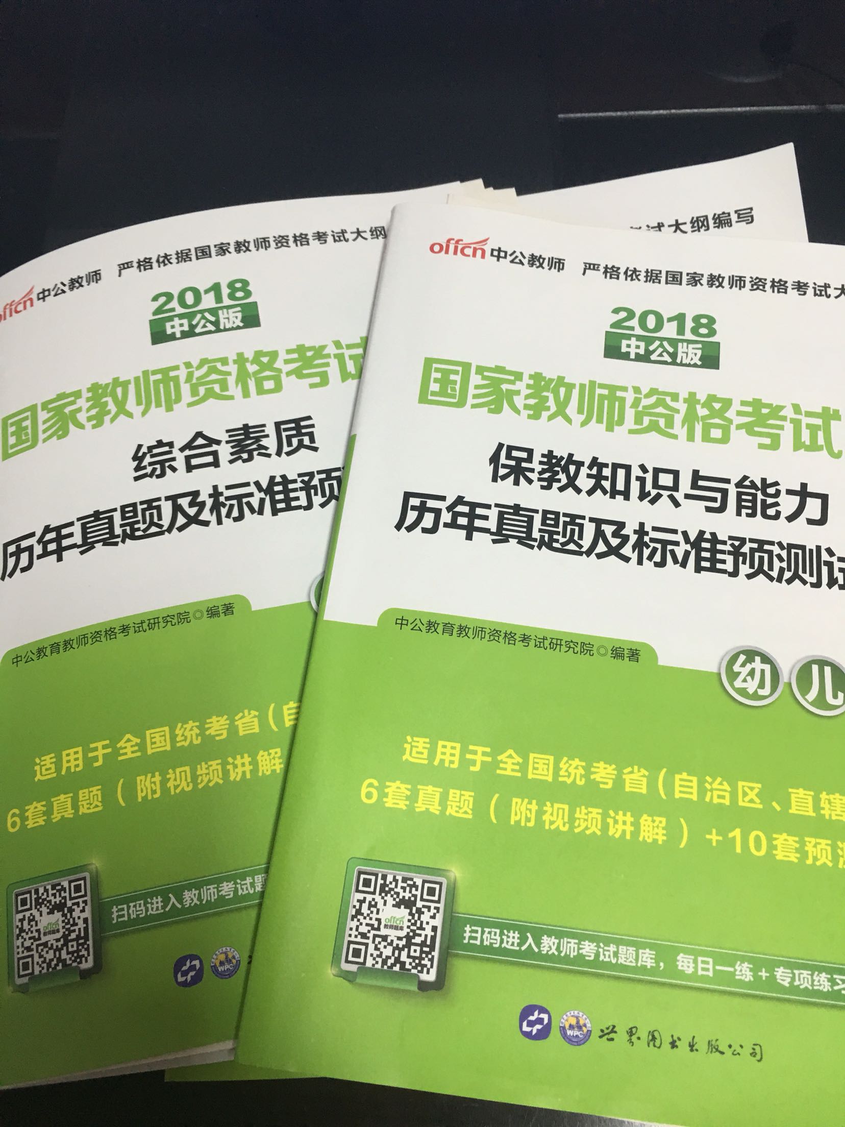 书收到了真的很好，把重点内容都画出来了，要赶紧冲刺了，备战11月份考试