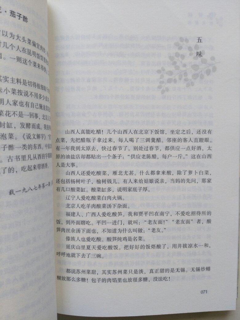 送来是原膜包装。长江文艺出版社出版的这本散文集，封面很精美，里面还有插图，散文选得经典，适合欣赏阅读。