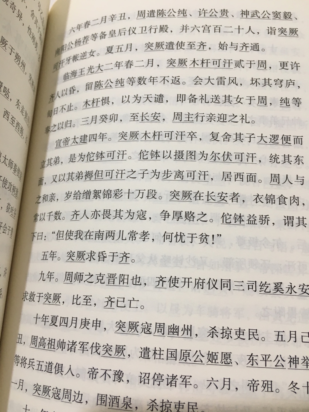 你的手机号码我不给他的号发了信息