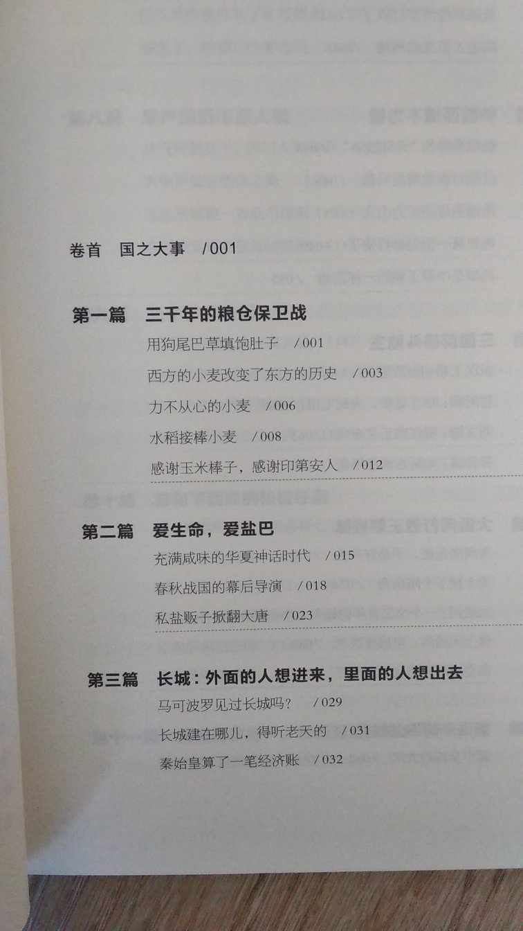 一个个小题目，字数不多，读起来比较容易，不累