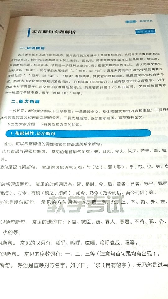 难怪做了这么多题还是没有提高很多分，原来学语文还是有方法的，这些窍门估计老师上课都不会讲。