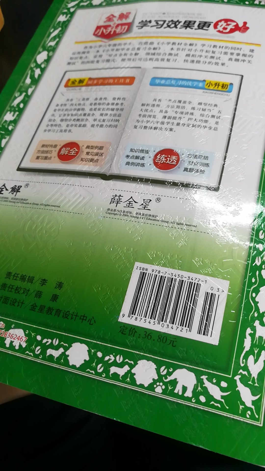 这个错版的很离谱 24页翻完就直接跳到73页 二单元全部都没有 价格不贵 但这样不是耽误娃娃学习嘛 错版的拿到学什么呢？ 你们自查一下 不要再卖错版的教材书 让人误会是盗版 也有可能是 希望不要砸了这个招牌 第一次给差评