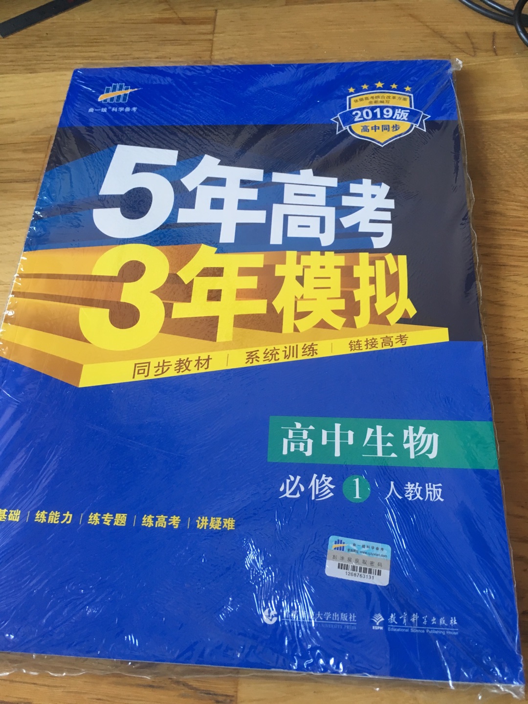 老师指定购买的三套资料之一，印刷精美，纸张好，希望对娃有帮助。