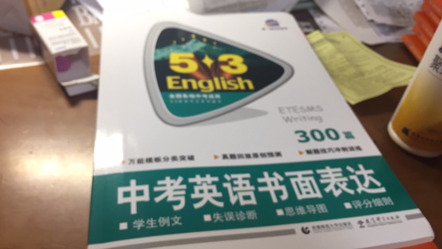 有塑封，很新，不知道鲁教版适不适用。