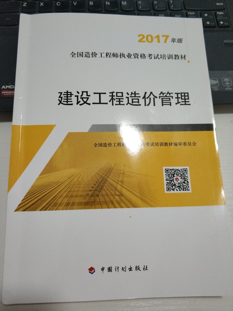 考试用书，印刷质量挺好的，没有发现错误，总体好评！