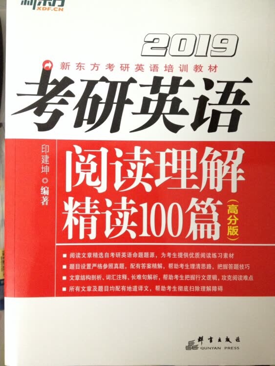 高分版果然不一样呢，内容印刷很清晰，纸张也很有质感，很厚的一本书，阅读就靠你了……