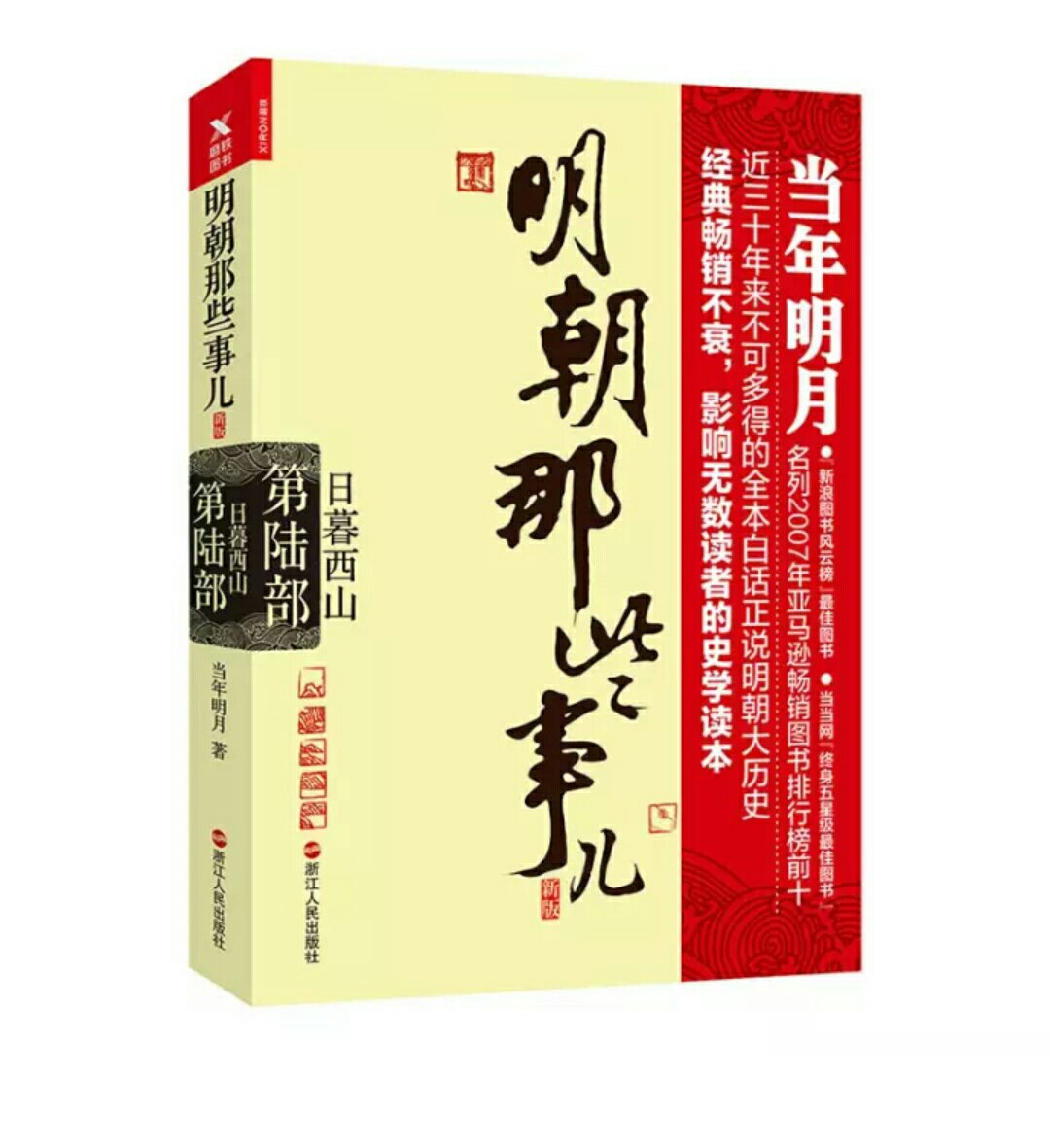 很喜欢 包装也很好 发货也及时 服务态度也很好 书的质量很好 很满意 性价比很高 总体满意