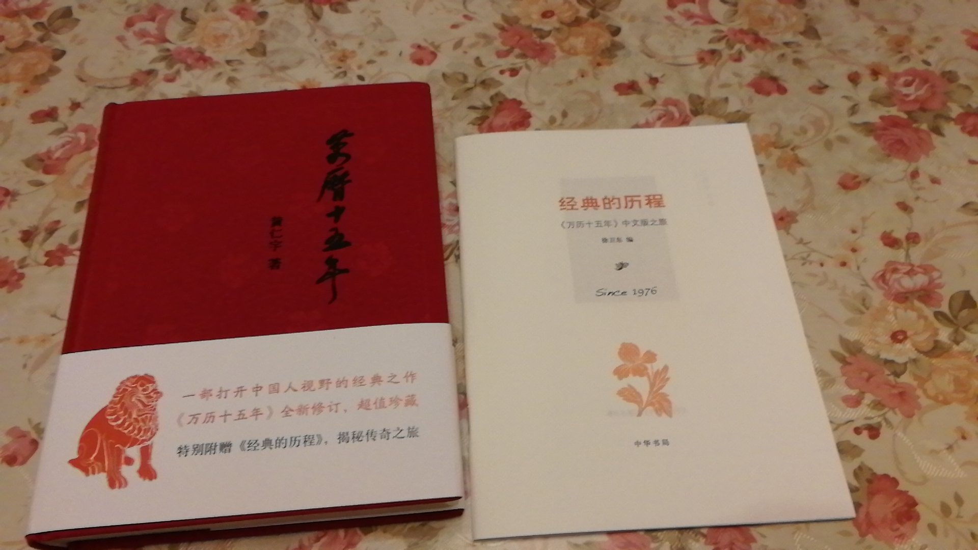 中华书局的书，封面精致，书纸张非常好，印刷清晰，工整，插图精美。
