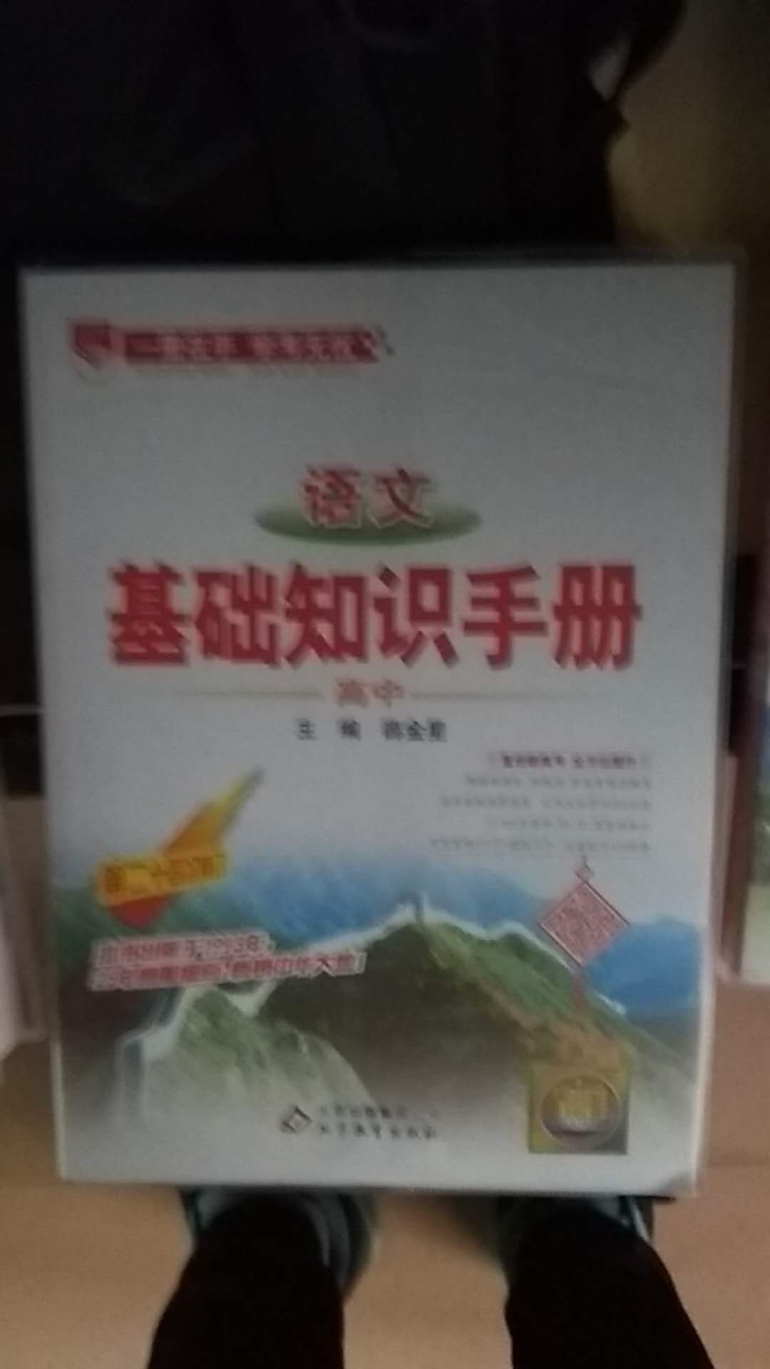 质量很好纸质也很好，希望能帮助小孩学习上的质量。