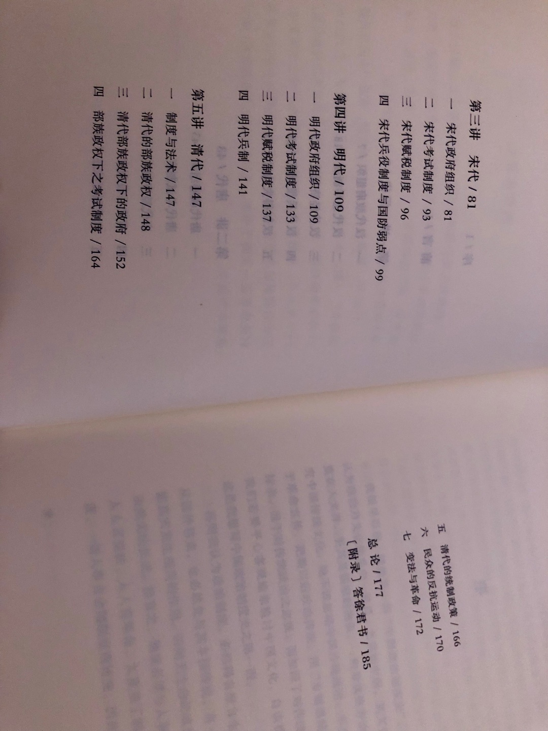 看着看着发现这一页有重印现象呢…… 不过往后随便翻了一下，应该就这一页...... 不过看着真是有点晕～·～