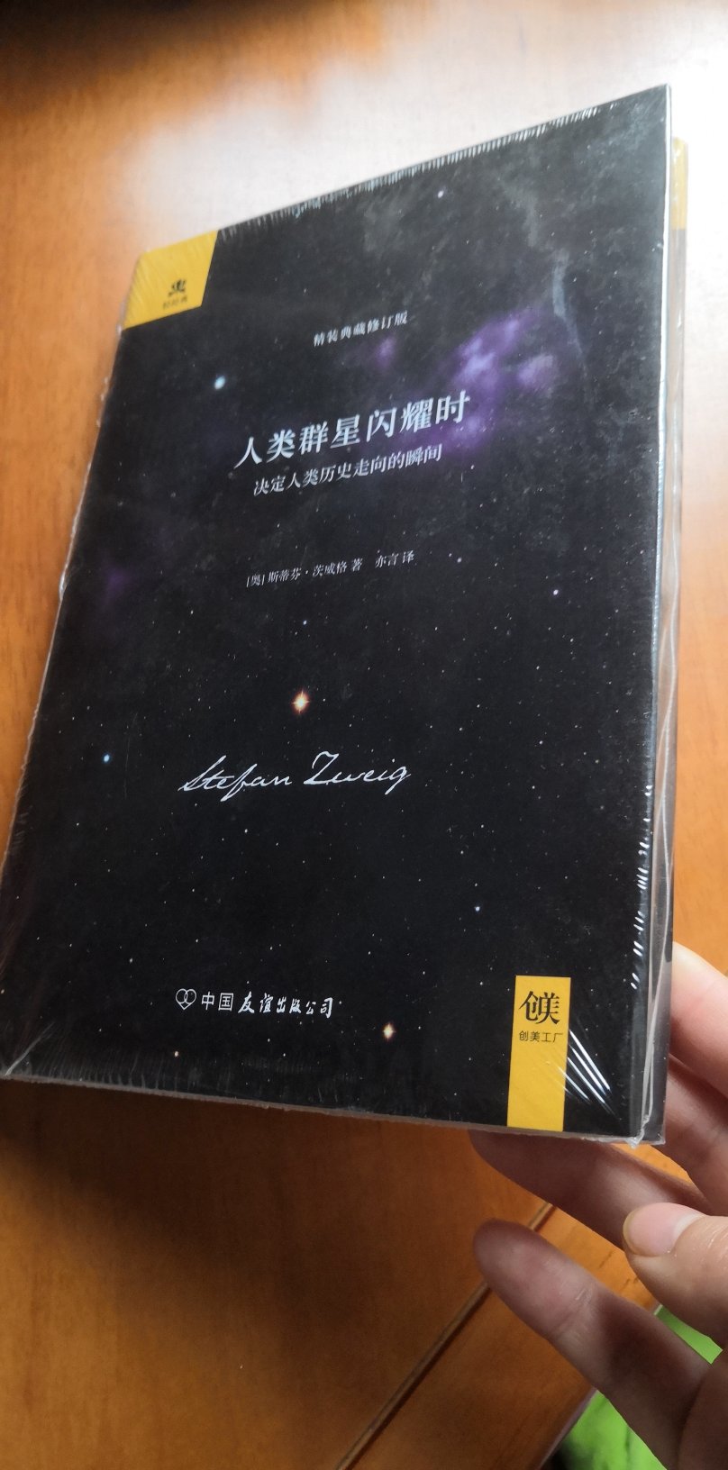 一次性买了很多书，这本还没拆封，看包装不错的。