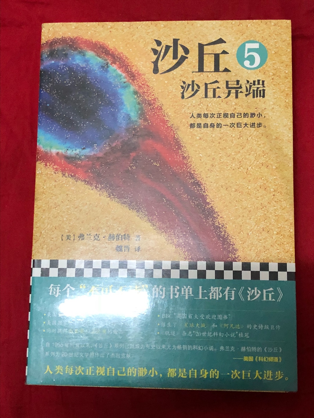 终于买到啦！这套书出得太慢了，每本还要再等降价